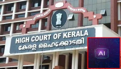 நீதிமன்ற பணிக்கு ஏ.ஐ. தொழில்நுட்பத்தை பயன்படுத்தாதீர்கள்: கேரள ஐகோர்ட் உத்தரவு
