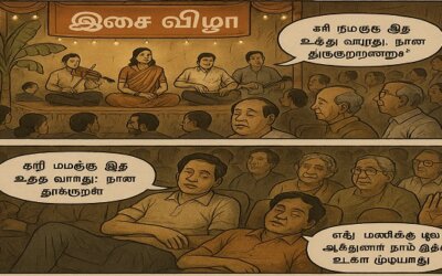 இசை விழா…! விழா 21