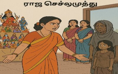 சிறுகதை … நவராத்திரி விழா ….! …. விழா – 12 ராஜா செல்லமுத்து