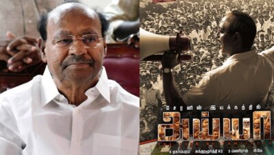 சேரன் இயக்கத்தில் திரைப்படமாகும் மருத்துவர் ராமதாஸ் வாழ்க்கை