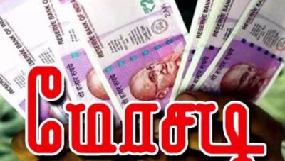 மின்வாரியத்தில் வேலை வாங்கி தருவதாக ரூ.18 லட்சம் மோசடி: ஒருவர் கைது