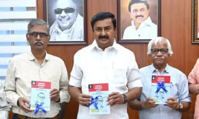 2ம் கட்டமாக 17 தொகுதிகளை வெளியிட்டார் அமைச்சர் மு.பெ.சாமிநாதன்