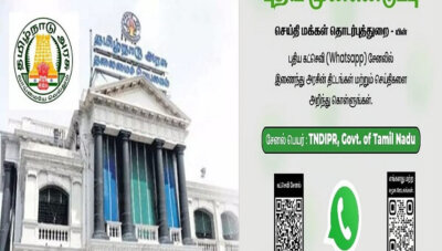 50 சேவைகளுக்காக ‘மெட்டா’ நிறுவனத்துடன் தமிழக அரசு ஒப்பந்தம்