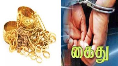 தூத்துக்குடி நகைக் கடையில் தங்கக் கட்டிகள் திருட்டு: மும்பை தப்ப முயன்ற இளைஞர் சேலத்தில் கைது