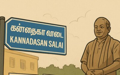 சிறுகதை … கண்ணதாசன் சாலை 3 ..! ….. ராஜா செல்லமுத்து