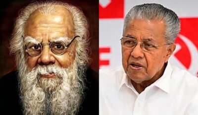 பெரியாரின் போராட்டங்கள் பல தலைமுறையாக வழிகாட்டுகிறது: கேரள முதல்வர் பினராயி விஜயன்