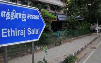 எத்திராஜ் சாலை..! – ராஜா செல்லமுத்து