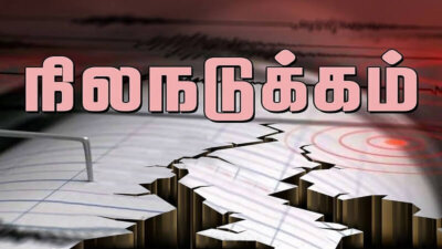 பாகிஸ்தானில் நிலநடுக்கம்: ரிக்டர் அளவில் 4.5 ஆகப் பதிவு