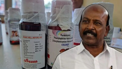 ‘கோல்ட்ரிப்’ மருந்து தயாரிப்பு நிறுவனத்தின் உரிமத்தை ரத்து செய்ய நடவடிக்கை