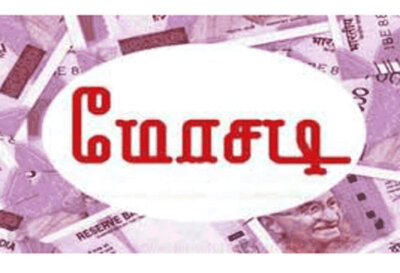 போலி ஆவணங்கள் மூலம் வங்கியில் ரூ. 7 கோடி மோசடி: 2 பெண்கள் கைது