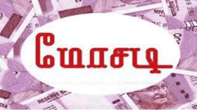போலி ஆவணங்கள் மூலம் வங்கியில் ரூ. 8.3 கோடி மோசடி