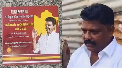 தவெக பொதுக் கூட்டத்துக்கு கைத்துப்பாக்கியுடன் வந்தவரால் பரபரப்பு