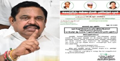 பல்பாக்கி சி. கிருஷ்ணன் கட்சியில் இருந்து நீக்கம்: எடப்பாடி அறிவிப்பு