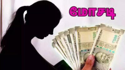 சென்னையில் ஆன் லைன் வர்த்தகத்தில் ரூ. 12 லட்சம் மோசடி: பெண் உள்பட 3 பேர் கைது